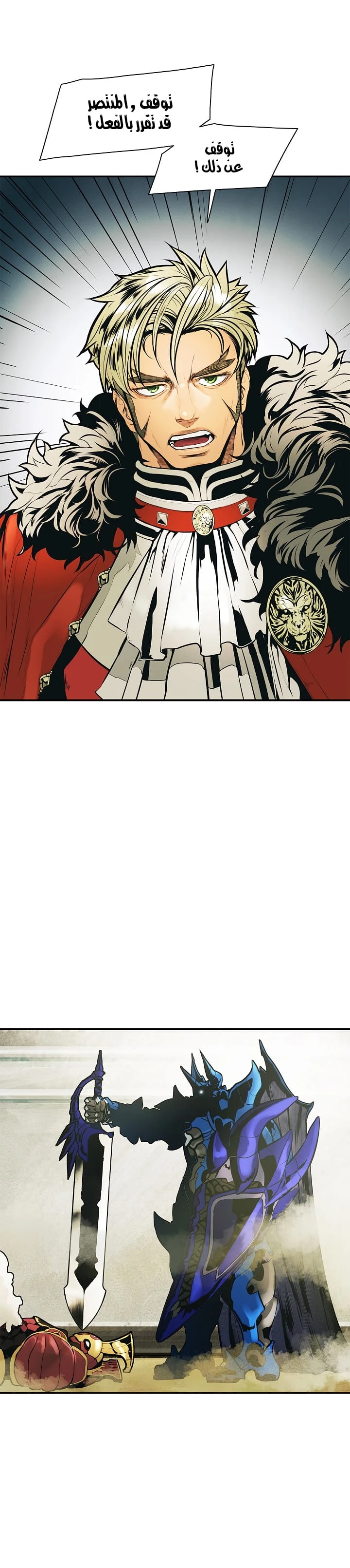 صفحة 40 — MookHyang - Dark Lady الفصل 33