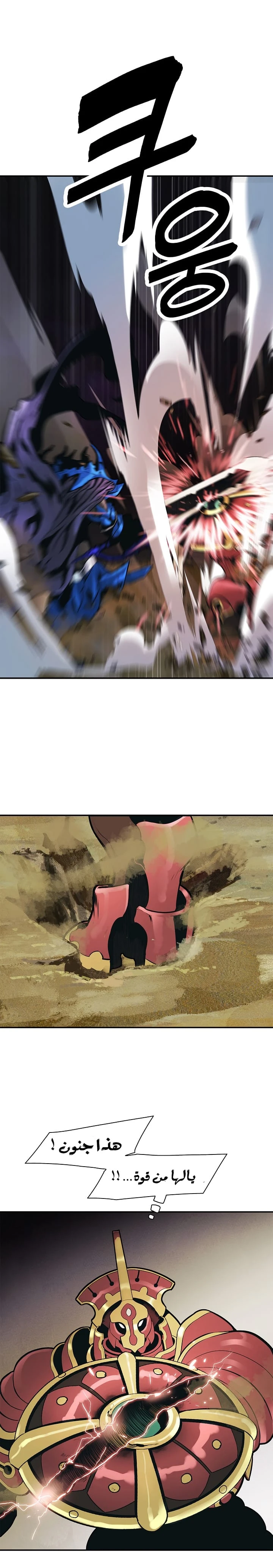 صفحة 34 — MookHyang - Dark Lady الفصل 33