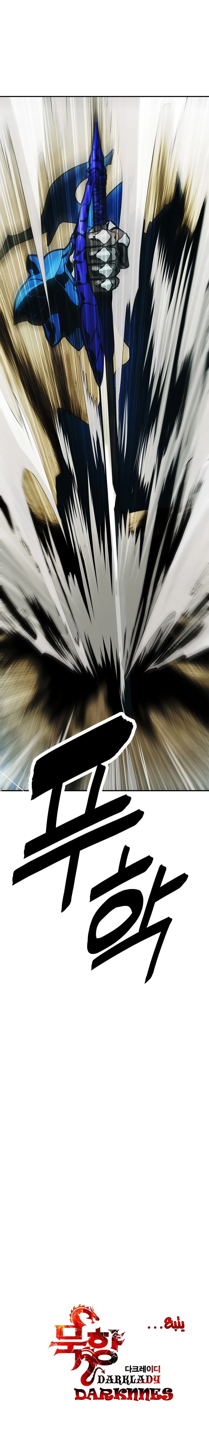 صفحة 43 — MookHyang - Dark Lady الفصل 33