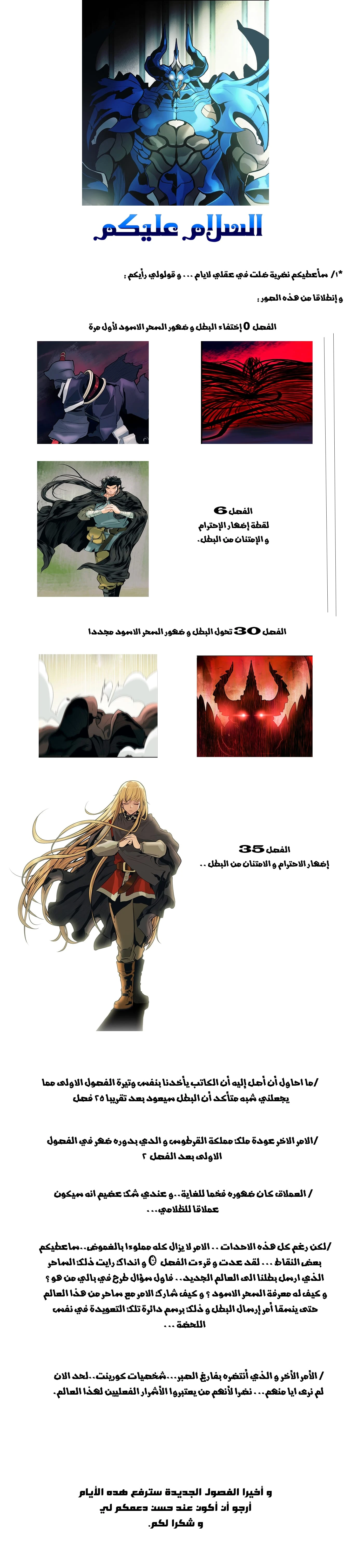 صفحة 44 — MookHyang - Dark Lady الفصل 33