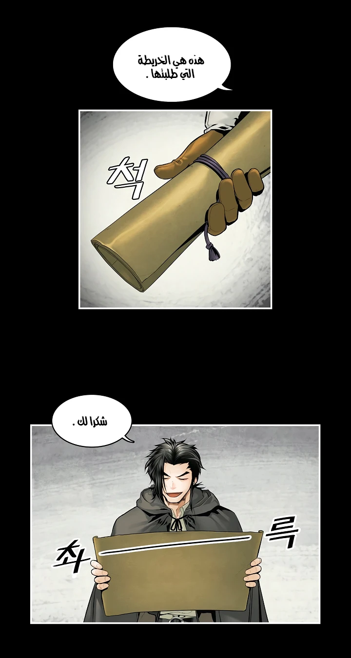 صفحة 42 — MookHyang - Dark Lady الفصل 3