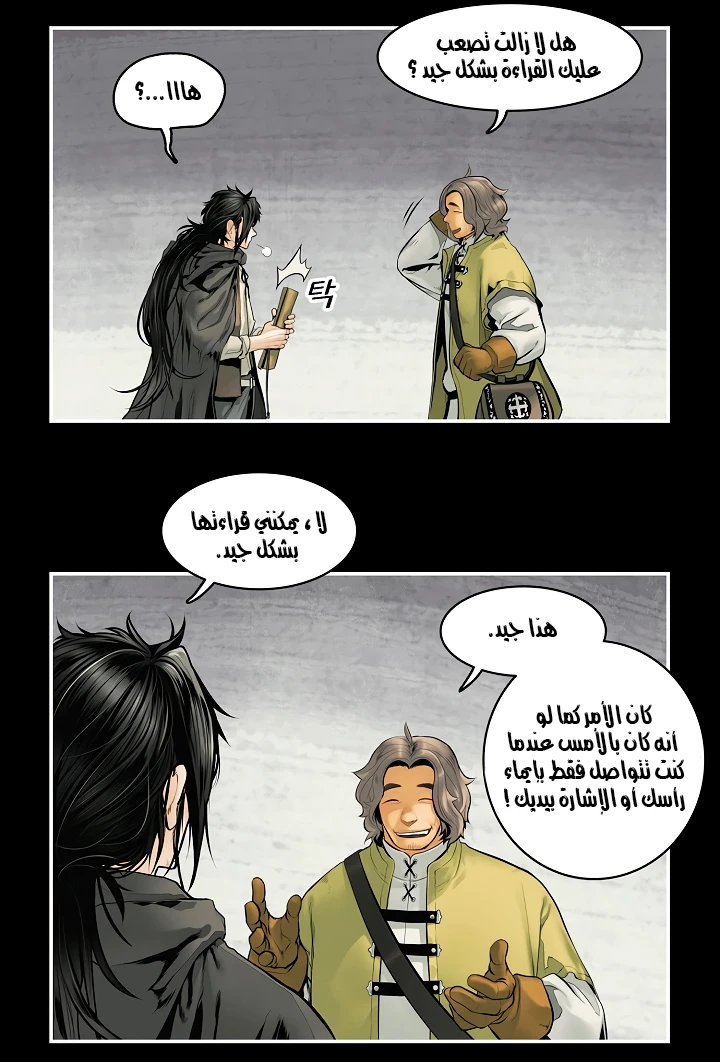 صفحة 44 — MookHyang - Dark Lady الفصل 3