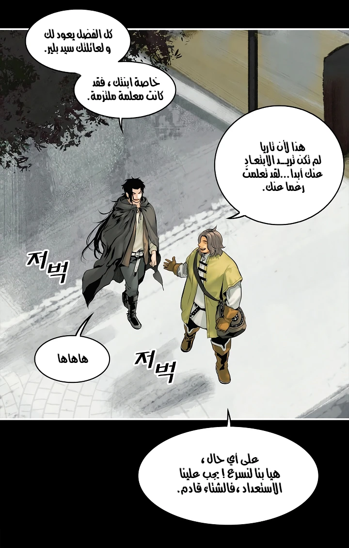 صفحة 45 — MookHyang - Dark Lady الفصل 3