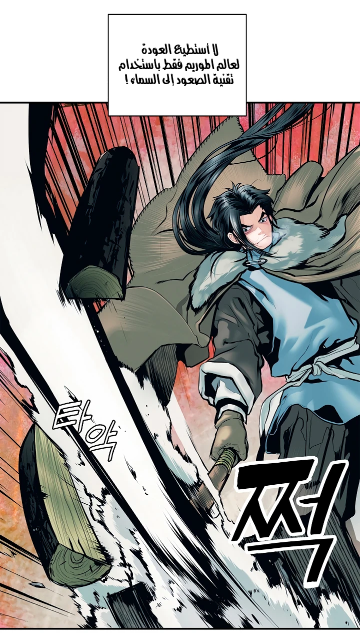 صفحة 48 — MookHyang - Dark Lady الفصل 3