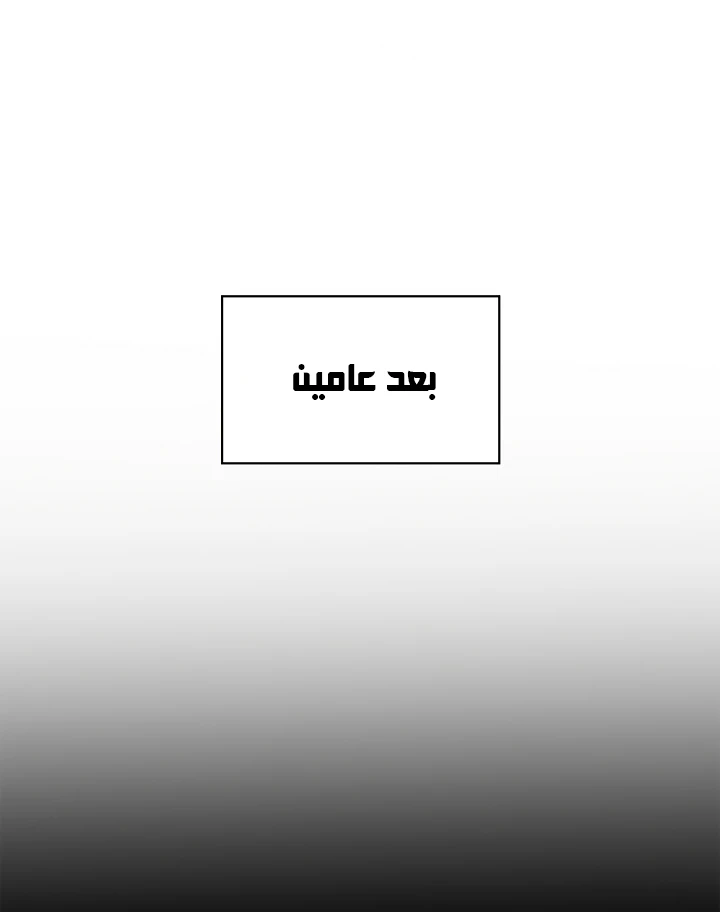 صفحة 40 — MookHyang - Dark Lady الفصل 3