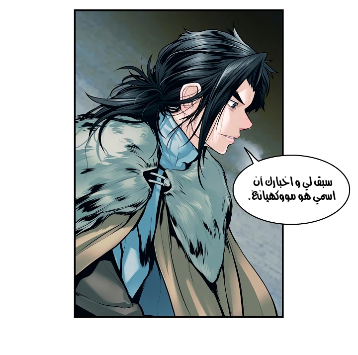 صفحة 52 — MookHyang - Dark Lady الفصل 3