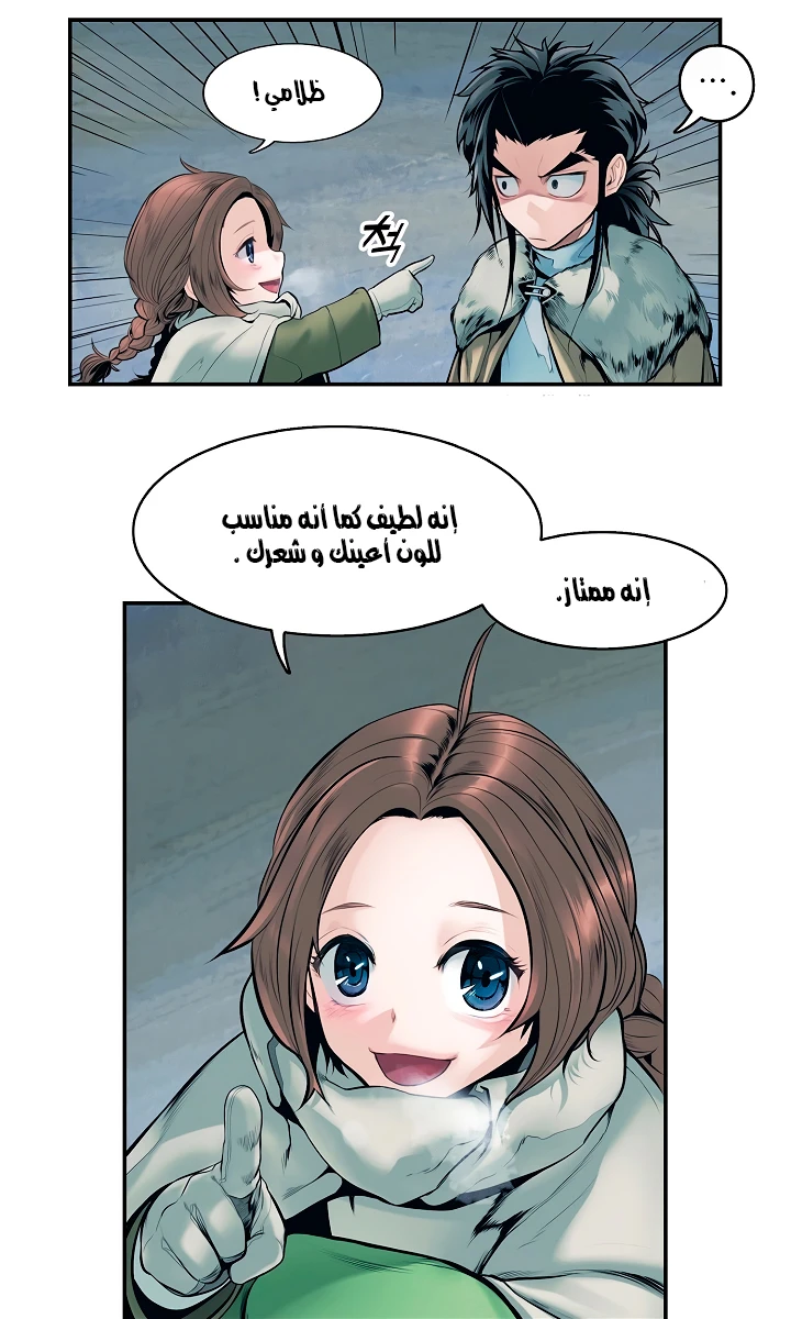 صفحة 54 — MookHyang - Dark Lady الفصل 3