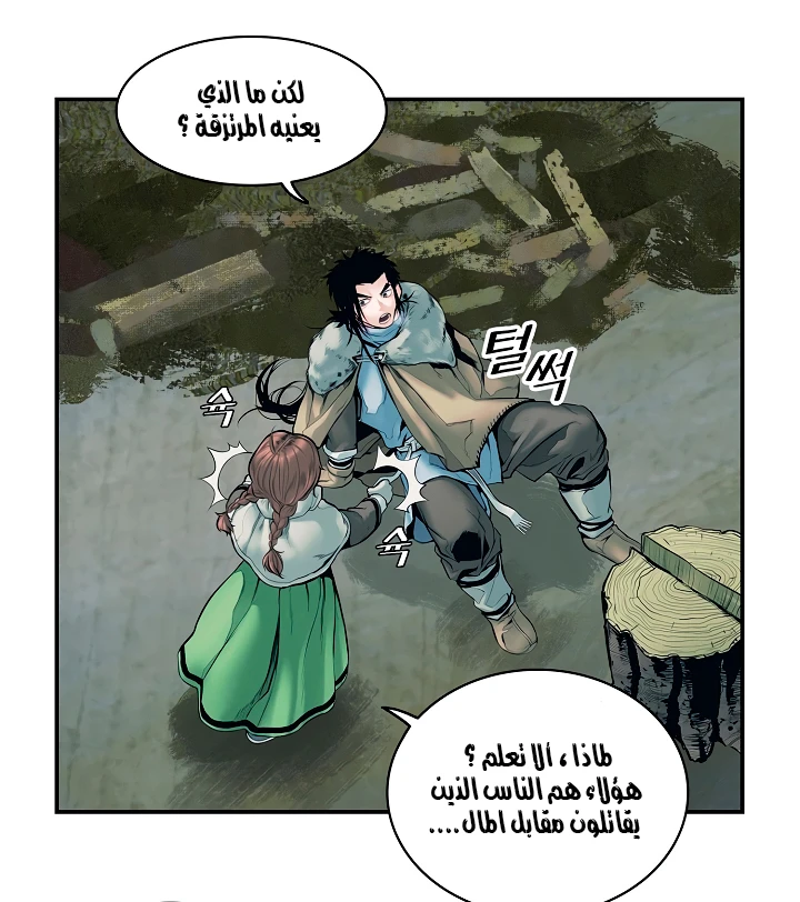 صفحة 56 — MookHyang - Dark Lady الفصل 3