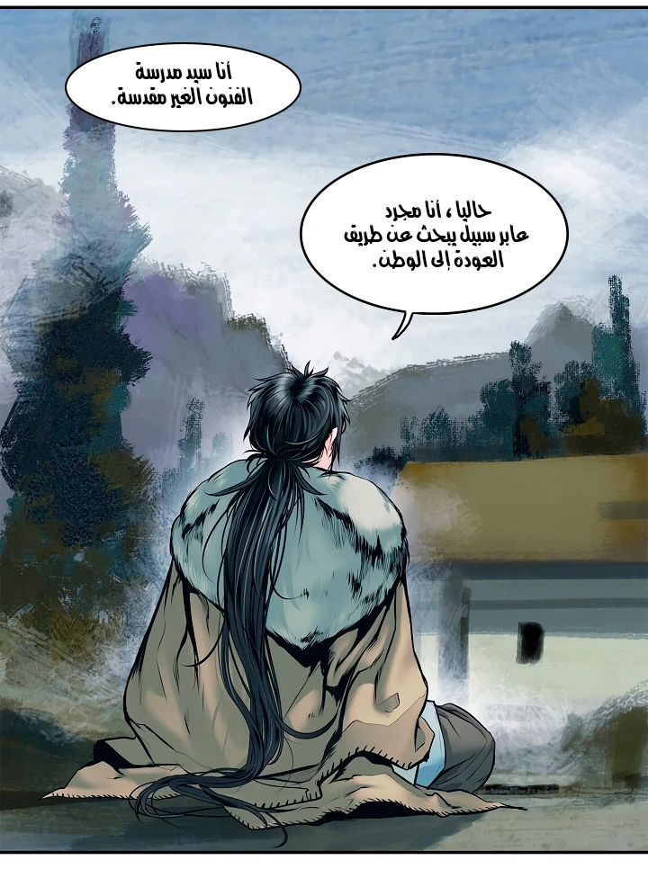 صفحة 58 — MookHyang - Dark Lady الفصل 3