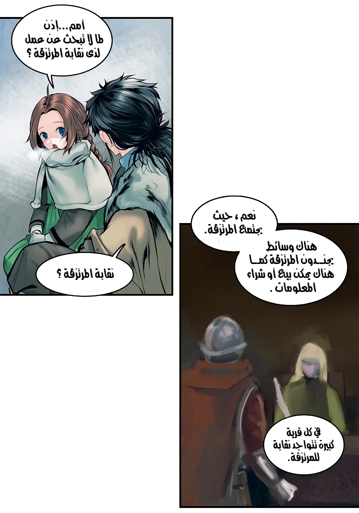 صفحة 60 — MookHyang - Dark Lady الفصل 3