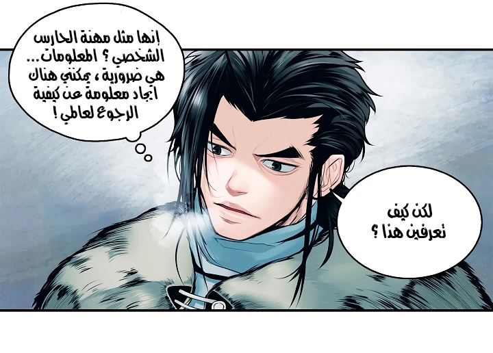 صفحة 61 — MookHyang - Dark Lady الفصل 3