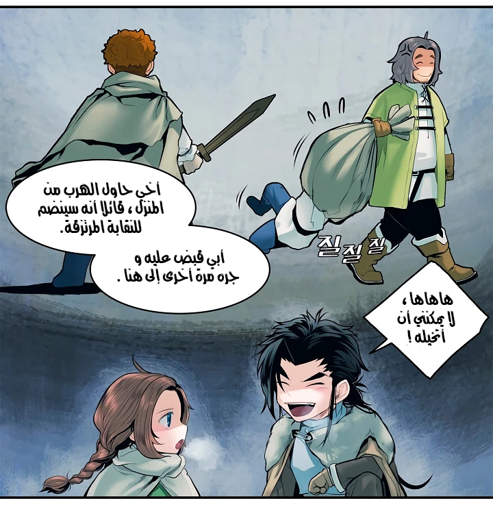 صفحة 62 — MookHyang - Dark Lady الفصل 3