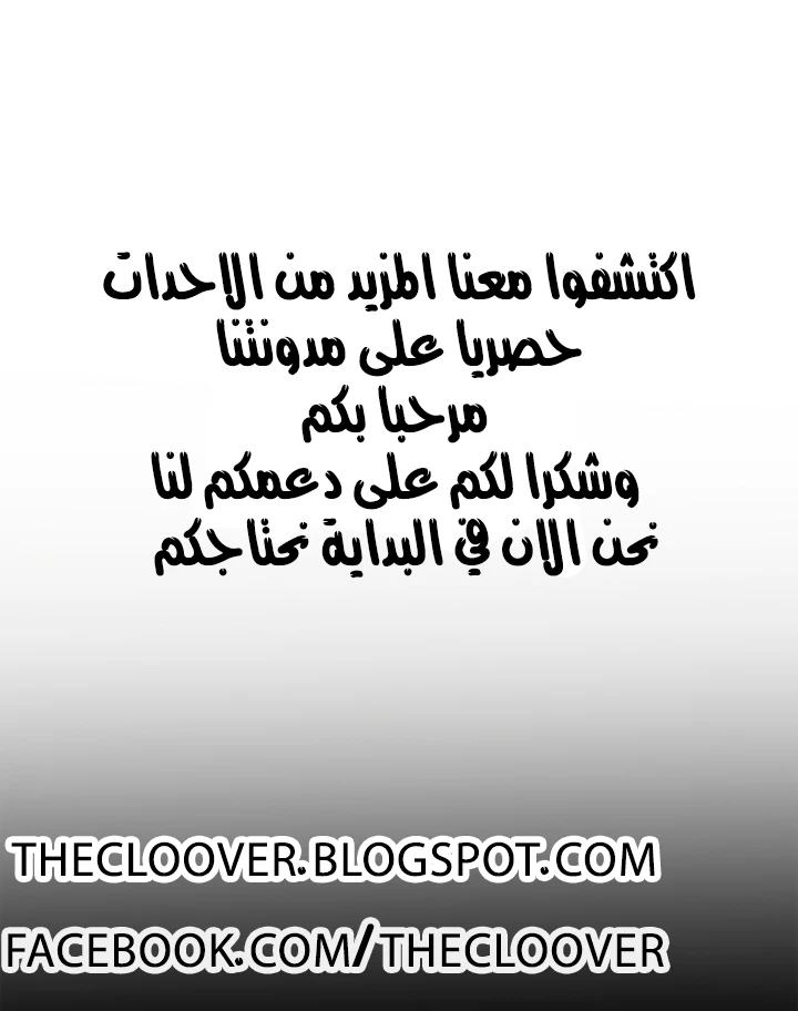 صفحة 64 — MookHyang - Dark Lady الفصل 3