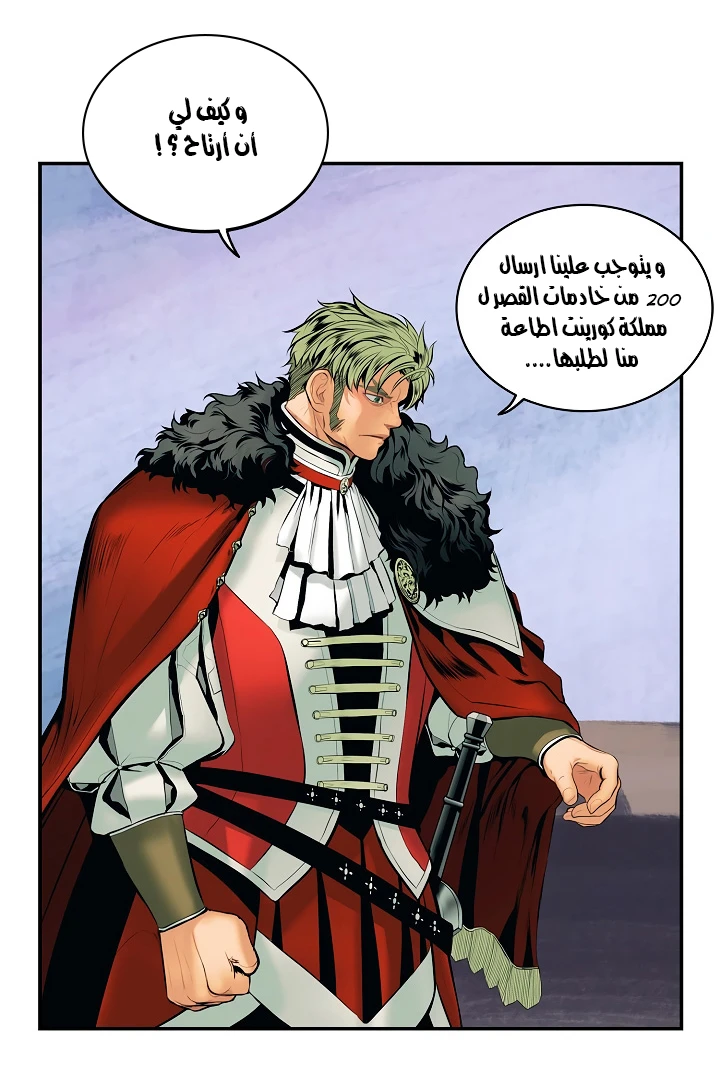 صفحة 11 — MookHyang - Dark Lady الفصل 3