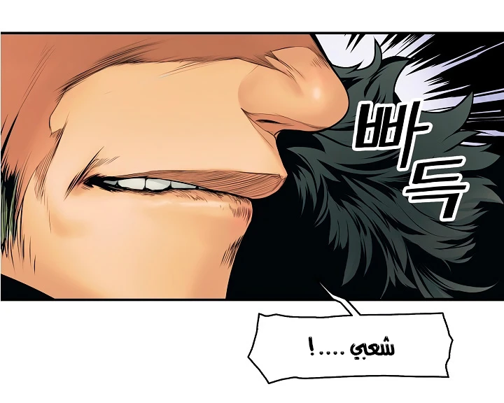 صفحة 12 — MookHyang - Dark Lady الفصل 3