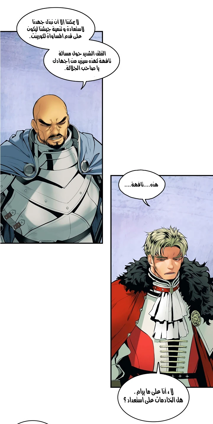 صفحة 13 — MookHyang - Dark Lady الفصل 3