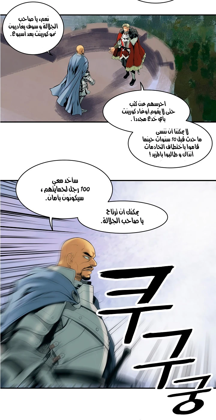 صفحة 14 — MookHyang - Dark Lady الفصل 3