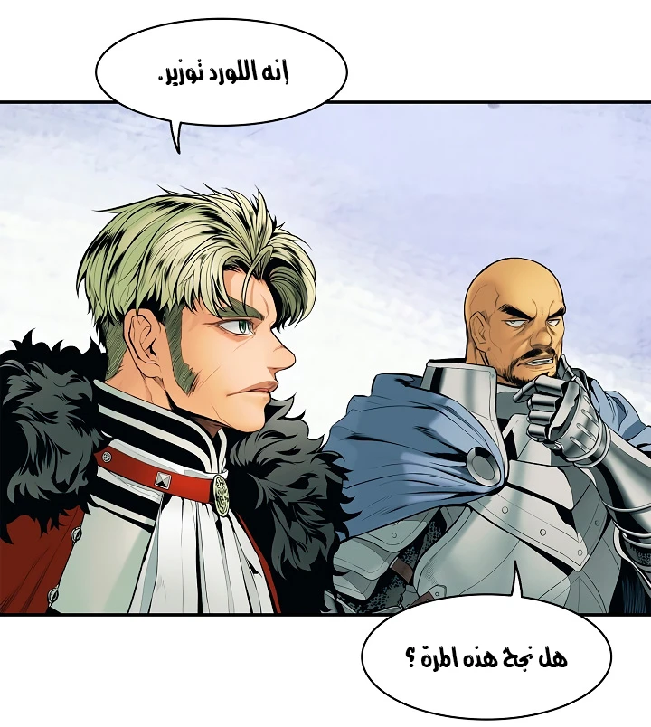 صفحة 16 — MookHyang - Dark Lady الفصل 3