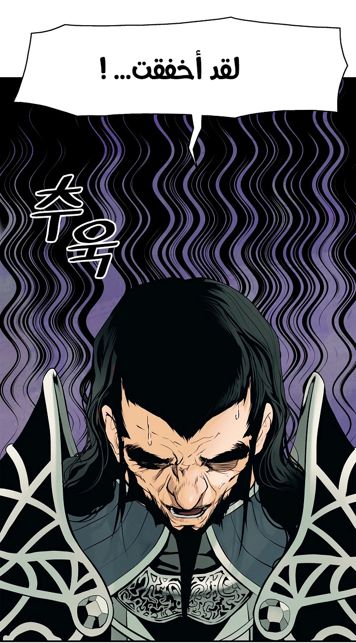 صفحة 17 — MookHyang - Dark Lady الفصل 3