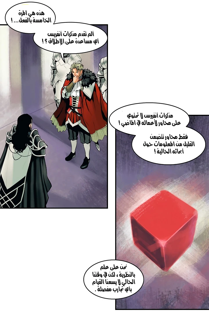 صفحة 18 — MookHyang - Dark Lady الفصل 3