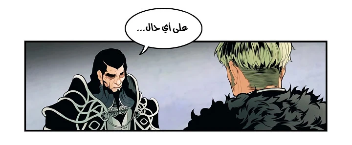 صفحة 19 — MookHyang - Dark Lady الفصل 3