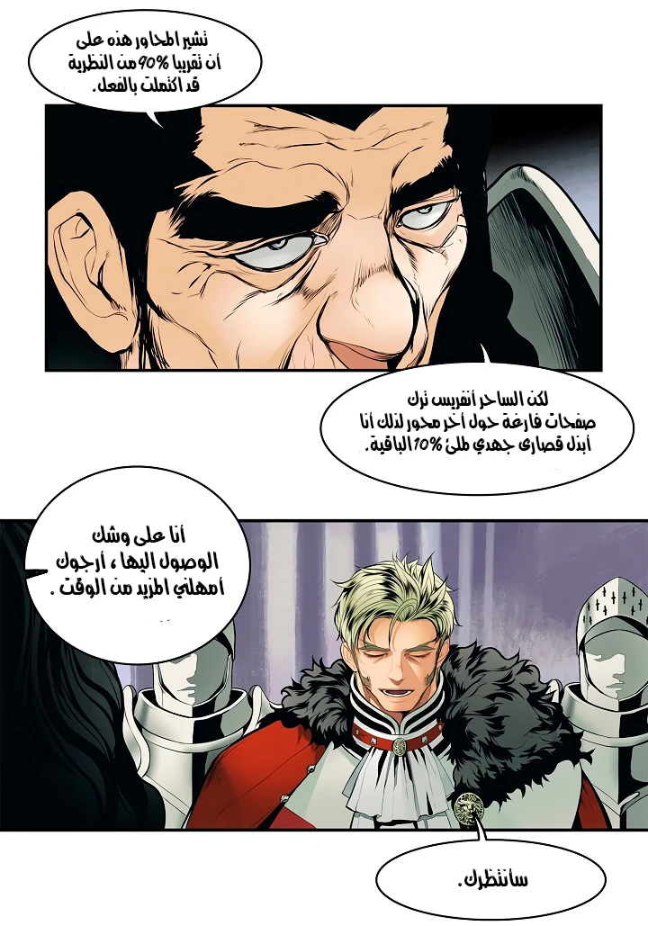 صفحة 20 — MookHyang - Dark Lady الفصل 3