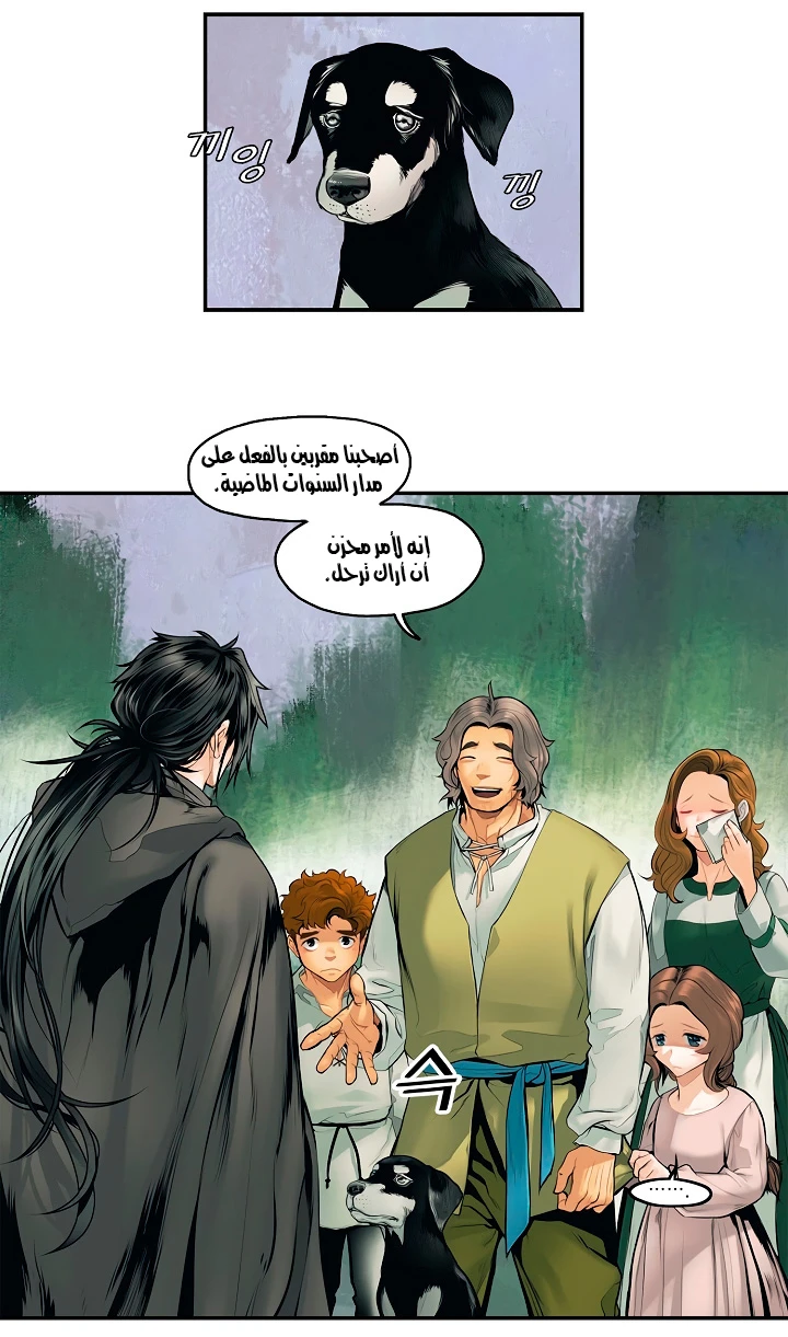 صفحة 22 — MookHyang - Dark Lady الفصل 3