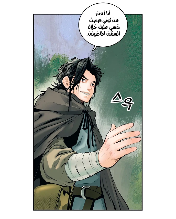 صفحة 23 — MookHyang - Dark Lady الفصل 3