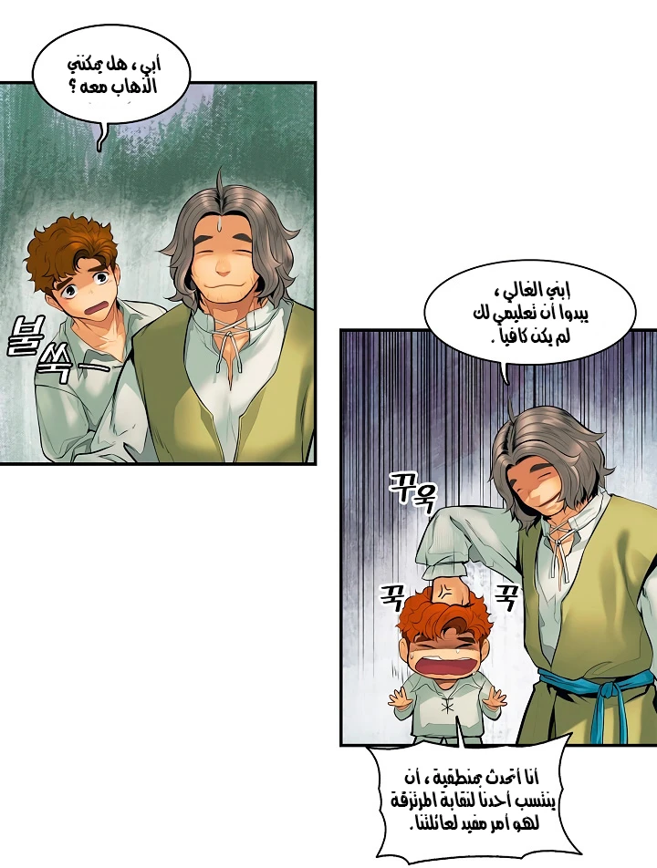 صفحة 25 — MookHyang - Dark Lady الفصل 3