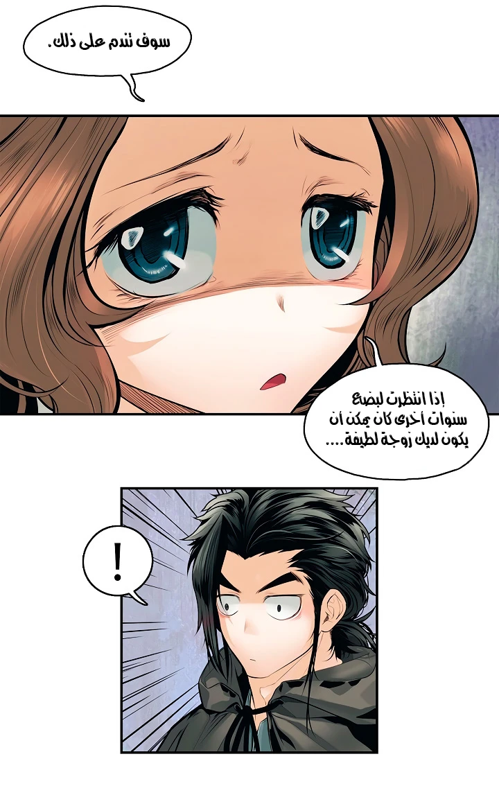 صفحة 28 — MookHyang - Dark Lady الفصل 3