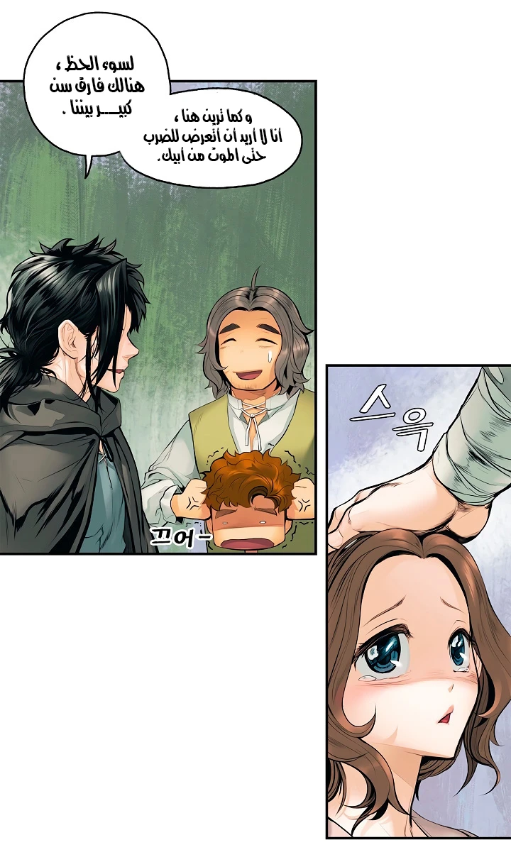 صفحة 29 — MookHyang - Dark Lady الفصل 3