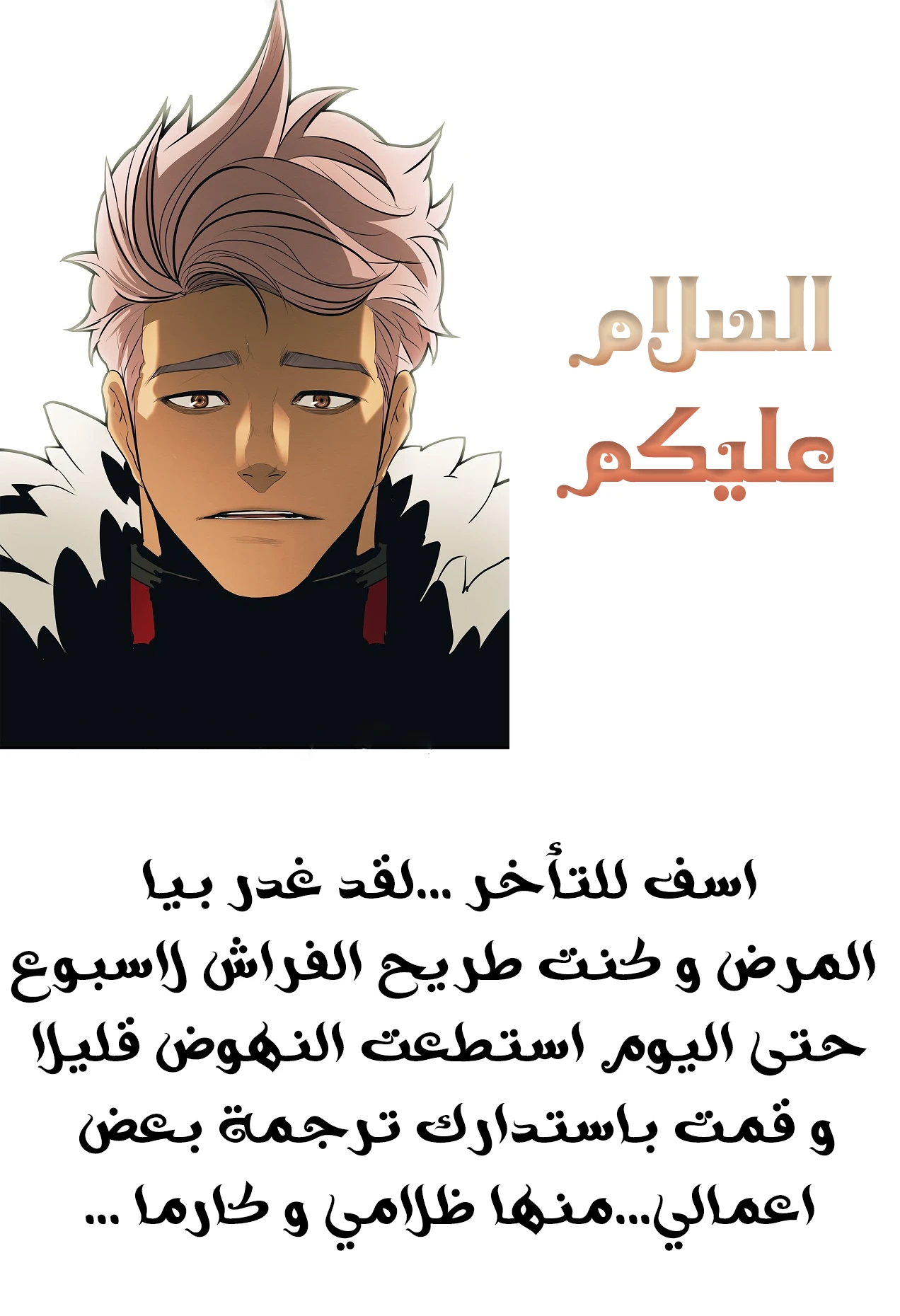 صفحة 10 — MookHyang - Dark Lady الفصل 44