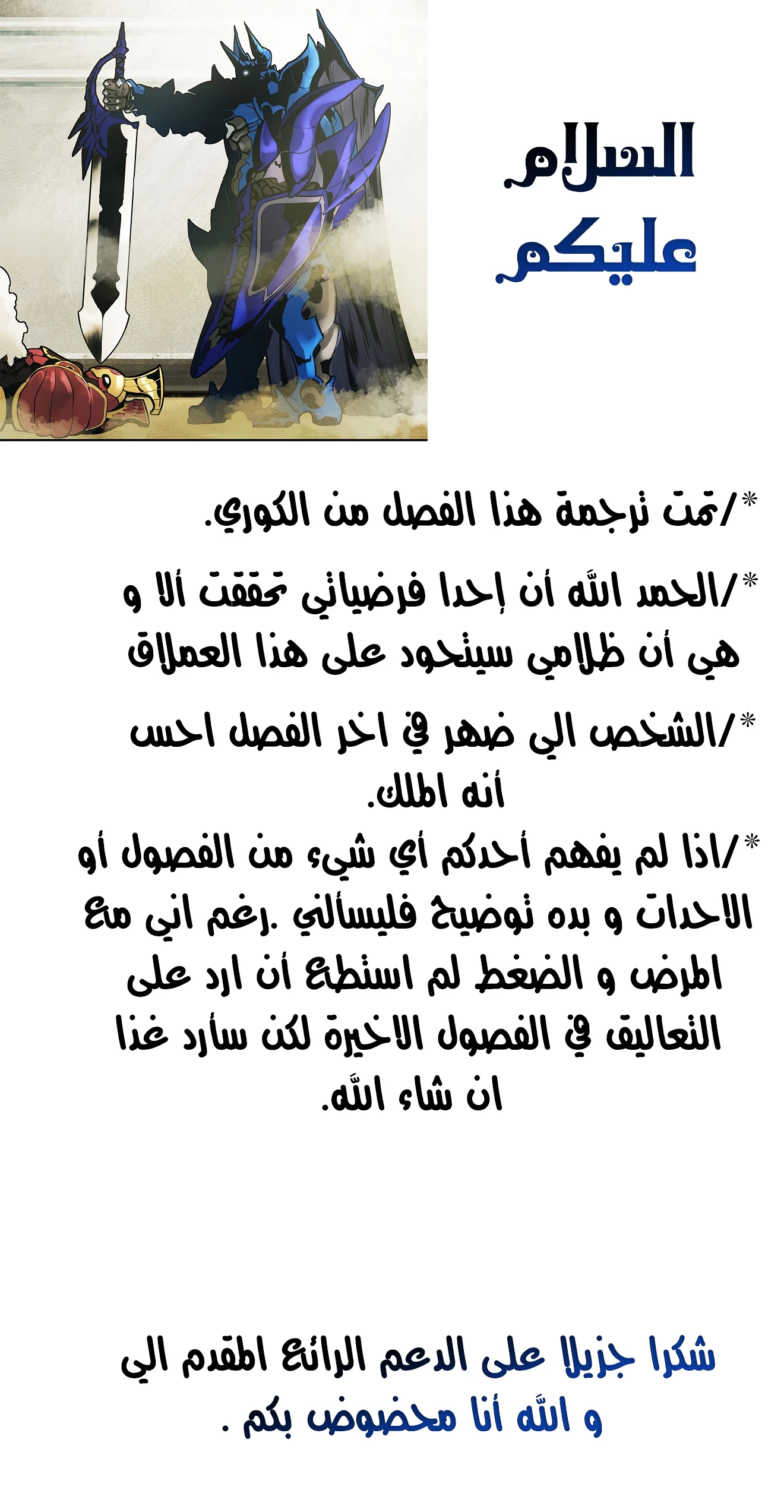 صفحة 11 — MookHyang - Dark Lady الفصل 45