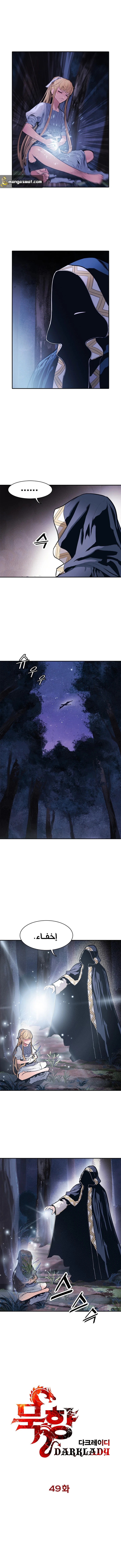 صفحة 2 — MookHyang - Dark Lady الفصل 46