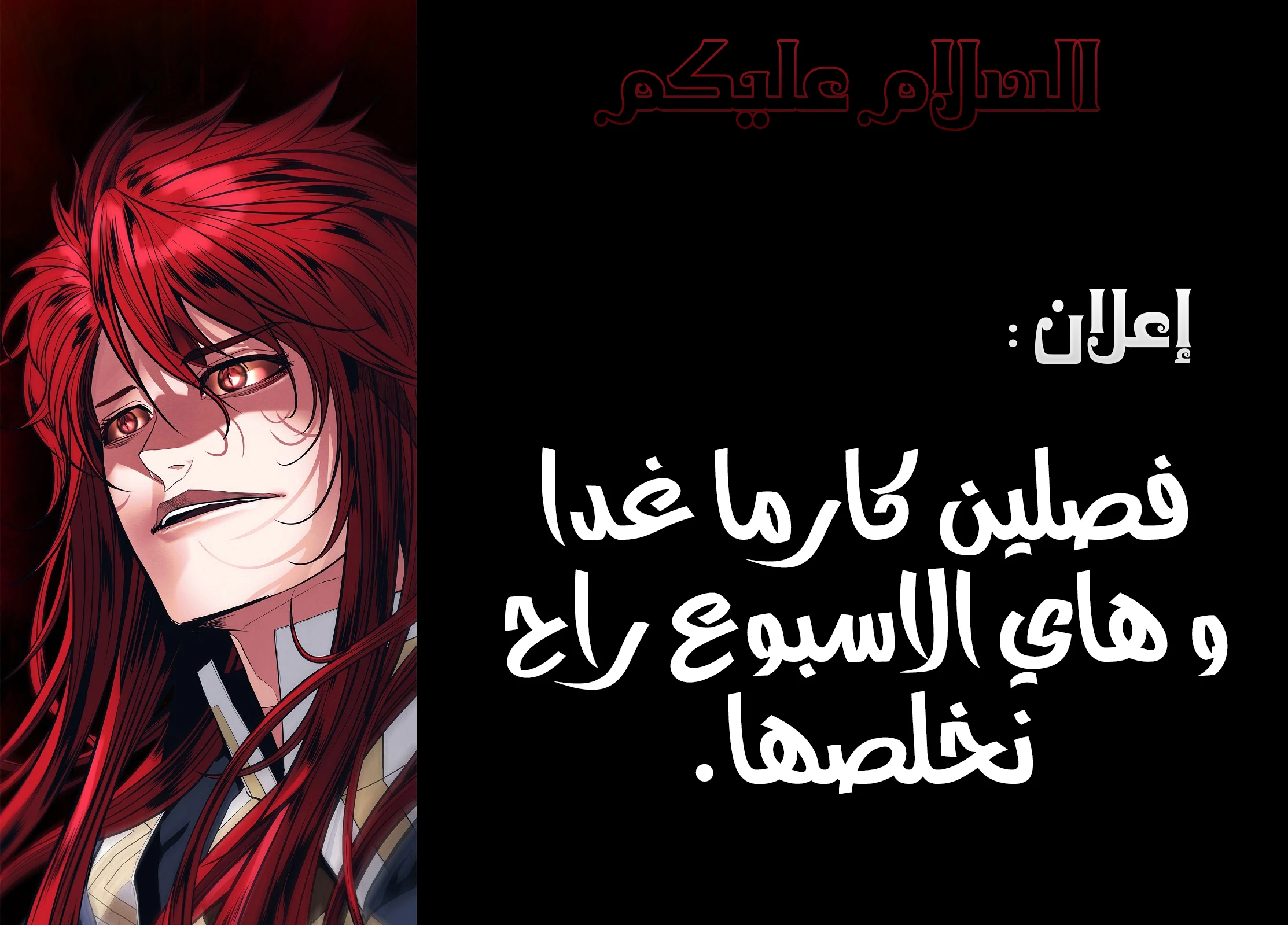 صفحة 15 — MookHyang - Dark Lady الفصل 46