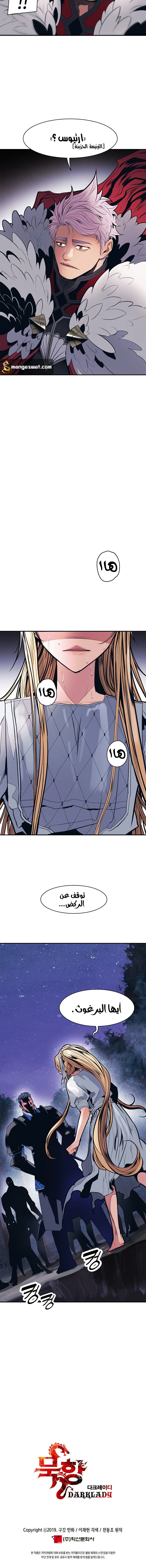 صفحة 12 — MookHyang - Dark Lady الفصل 46