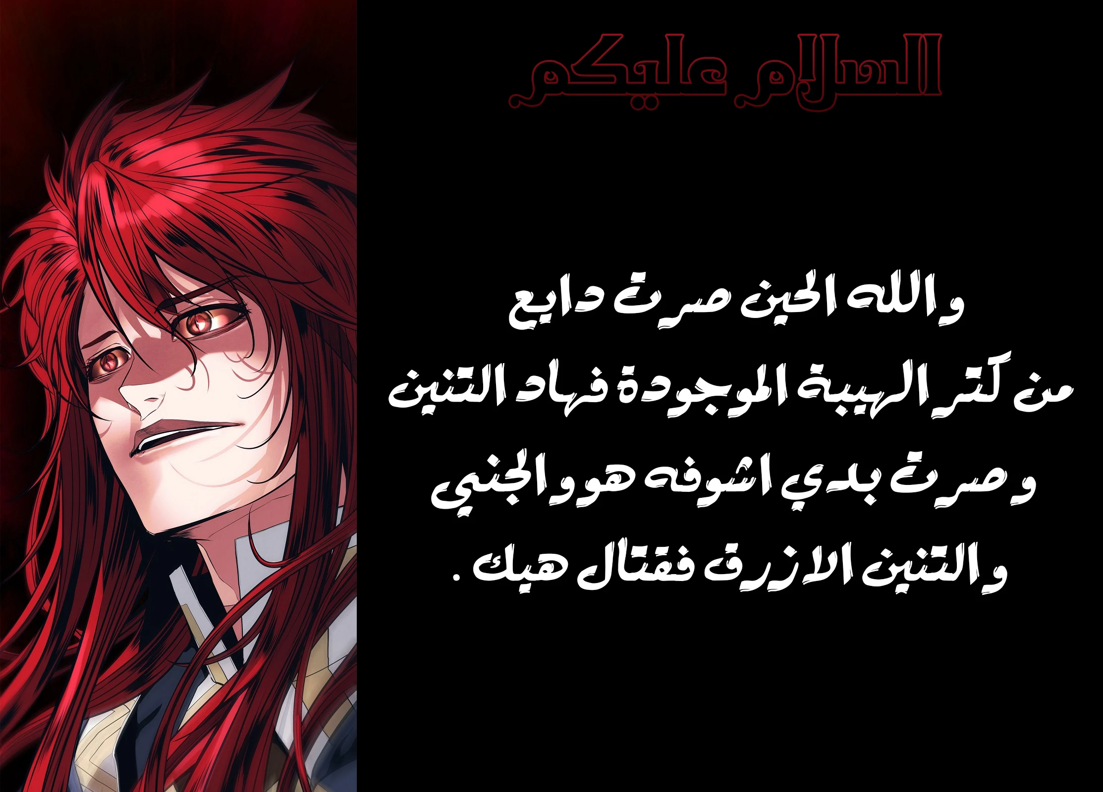 صفحة 13 — MookHyang - Dark Lady الفصل 46