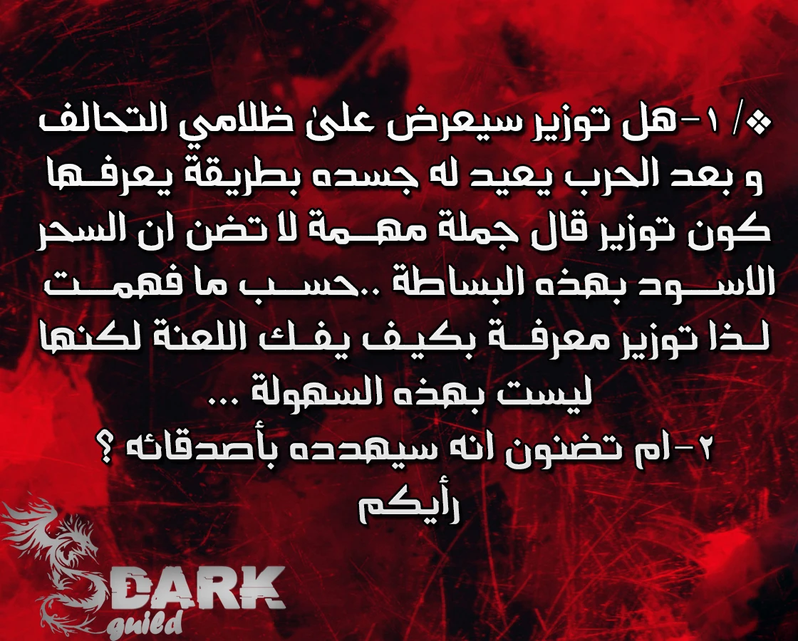 صفحة 13 — MookHyang - Dark Lady الفصل 47