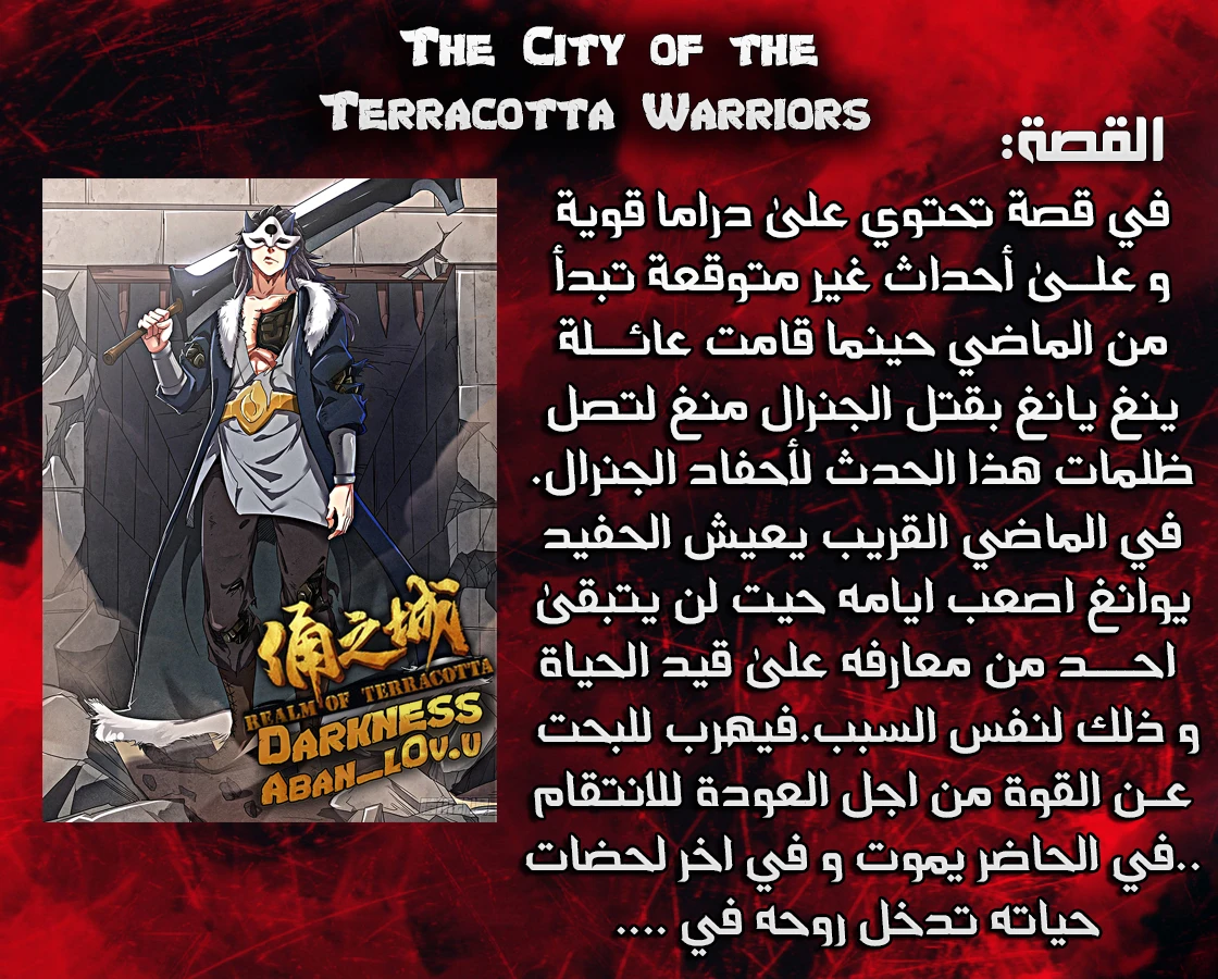 صفحة 14 — MookHyang - Dark Lady الفصل 47