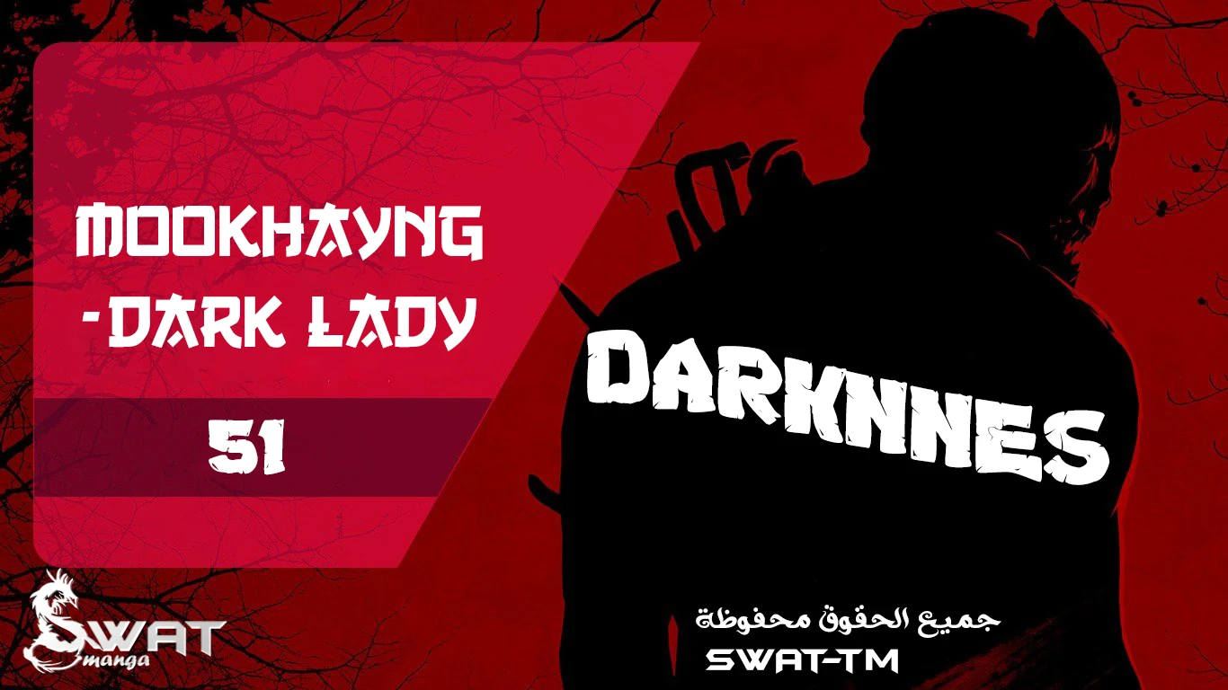 صفحة 2 — MookHyang - Dark Lady الفصل 48