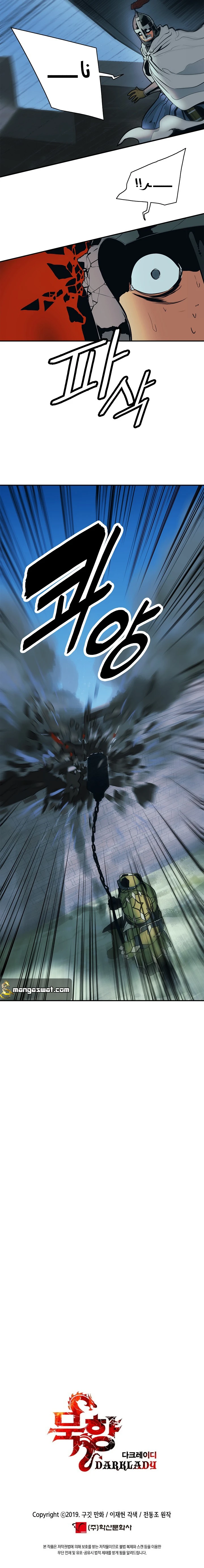 صفحة 13 — MookHyang - Dark Lady الفصل 48