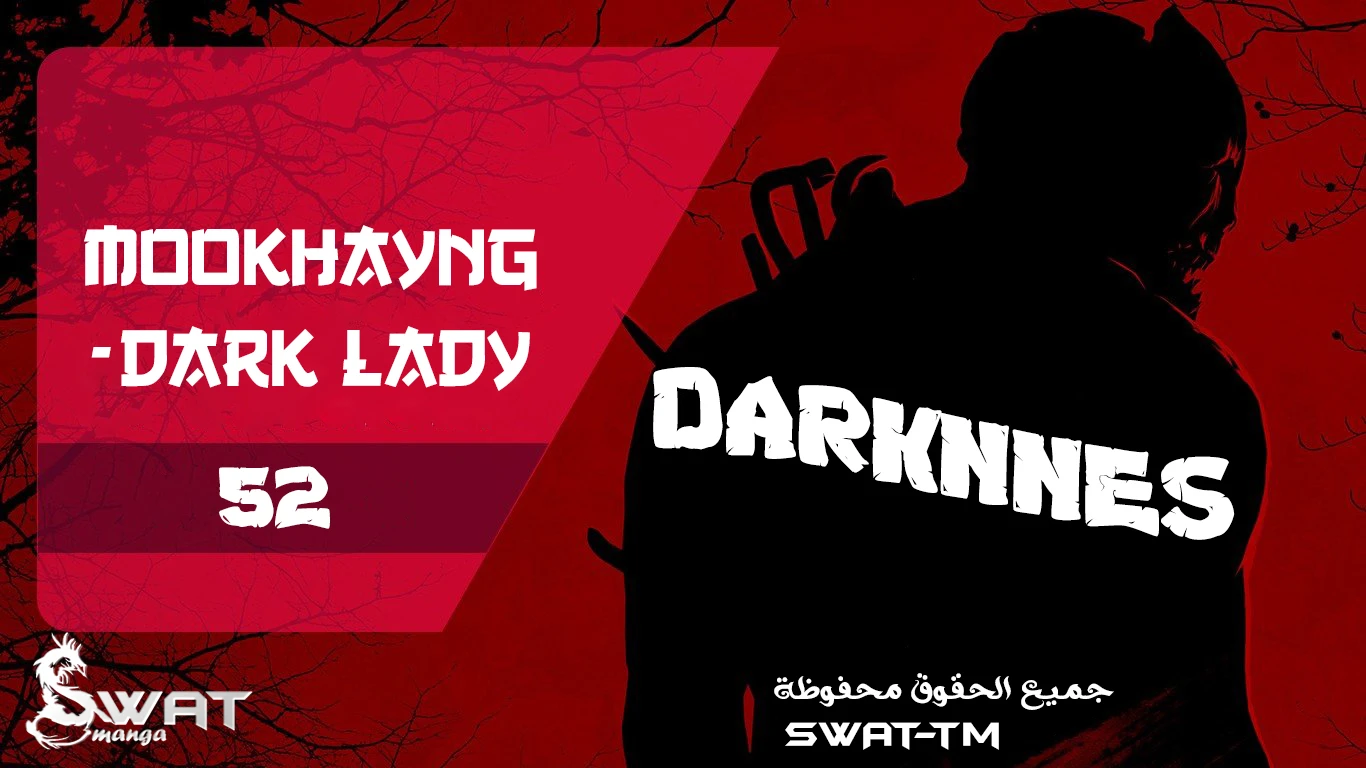 صفحة 2 — MookHyang - Dark Lady الفصل 49
