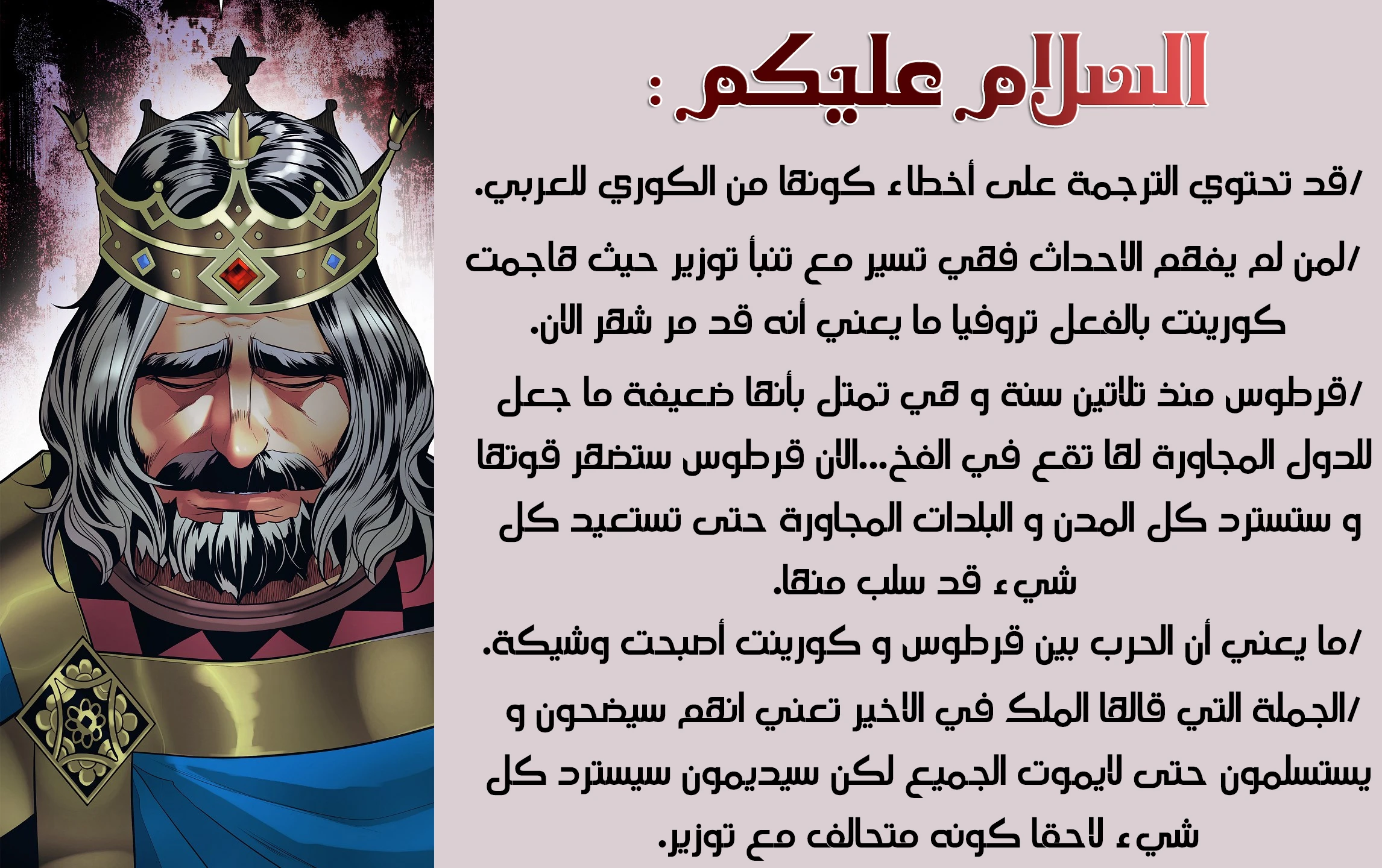 صفحة 15 — MookHyang - Dark Lady الفصل 49