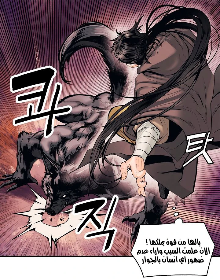 صفحة 14 — MookHyang - Dark Lady الفصل 4