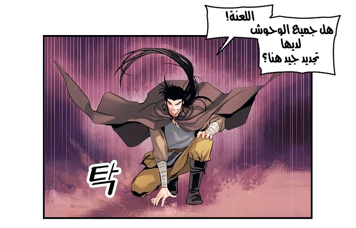 صفحة 18 — MookHyang - Dark Lady الفصل 4