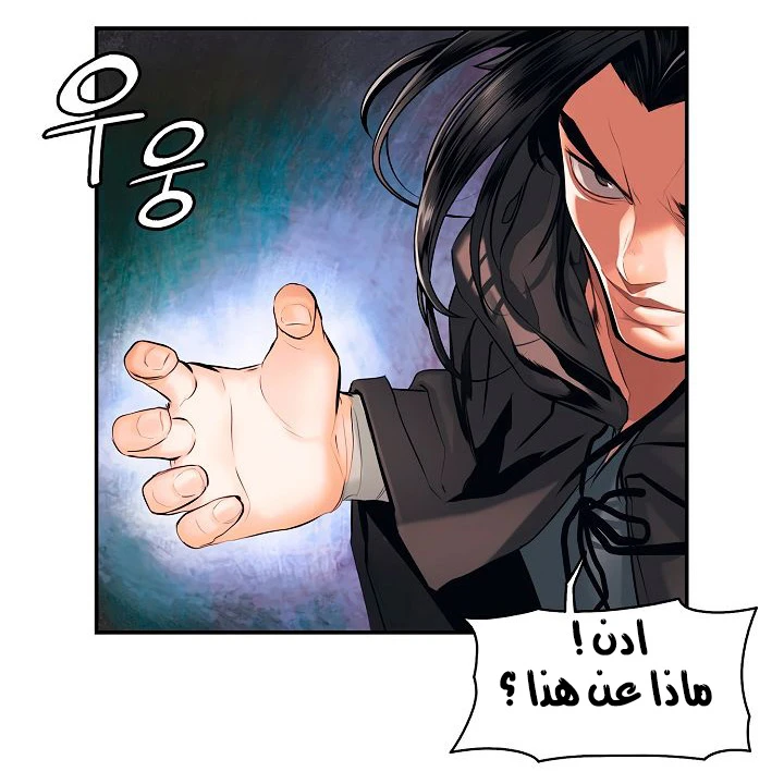 صفحة 19 — MookHyang - Dark Lady الفصل 4