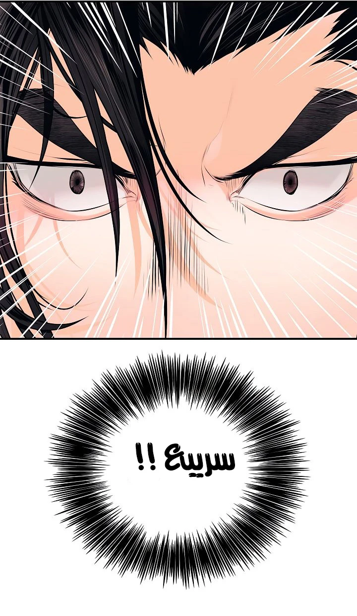 صفحة 11 — MookHyang - Dark Lady الفصل 4