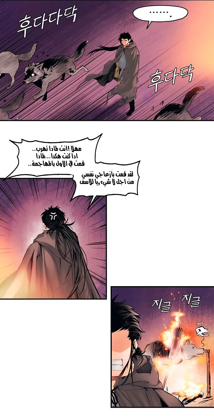 صفحة 28 — MookHyang - Dark Lady الفصل 4