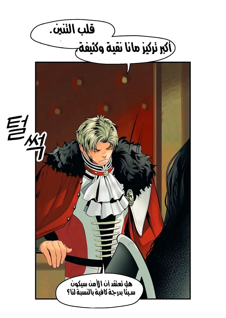 صفحة 35 — MookHyang - Dark Lady الفصل 4