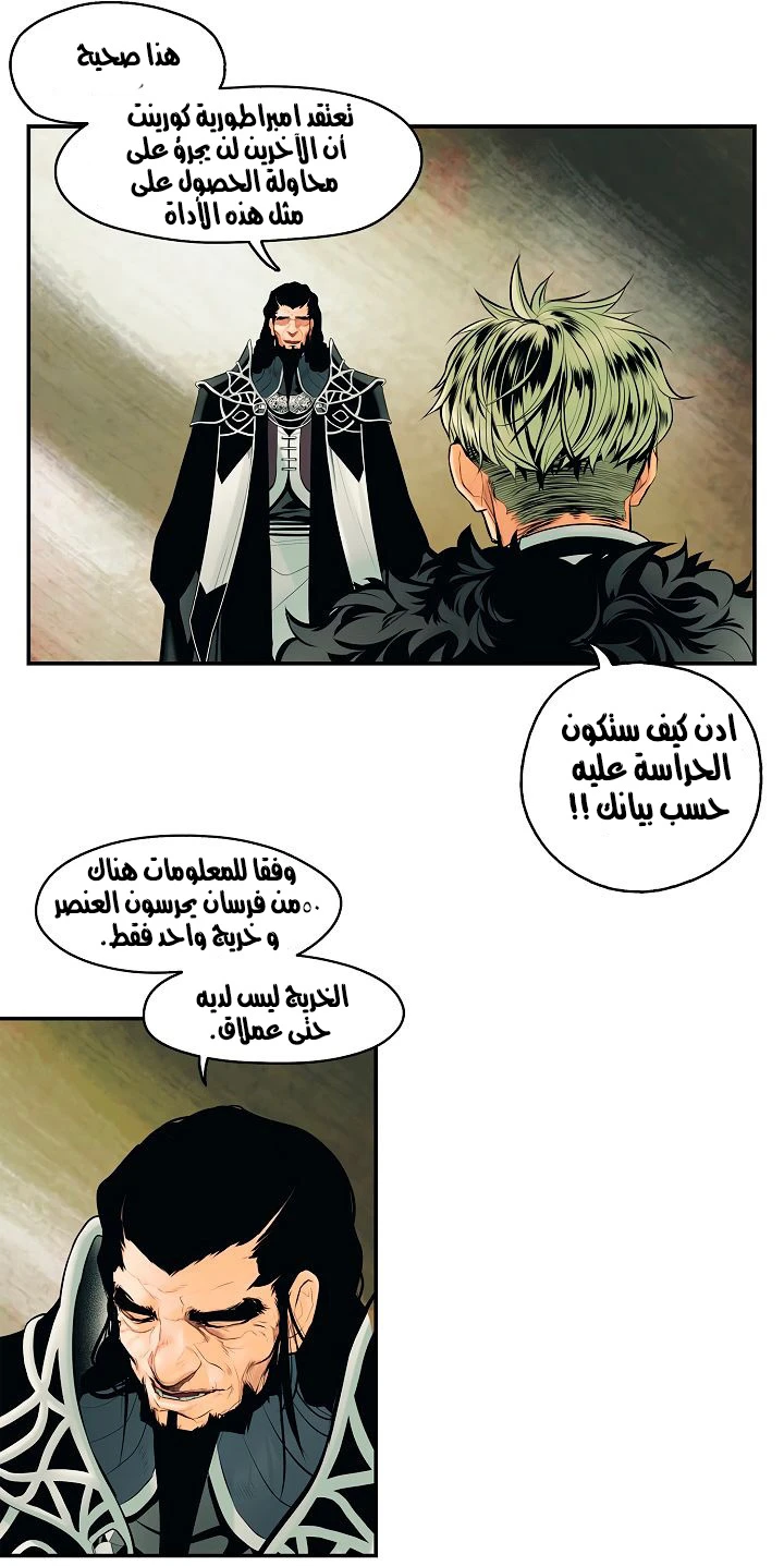 صفحة 36 — MookHyang - Dark Lady الفصل 4